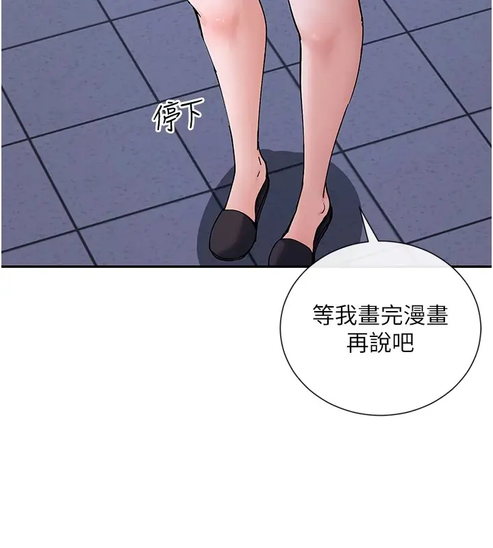 漫画《女神都在看这些?》第15话第152张图
