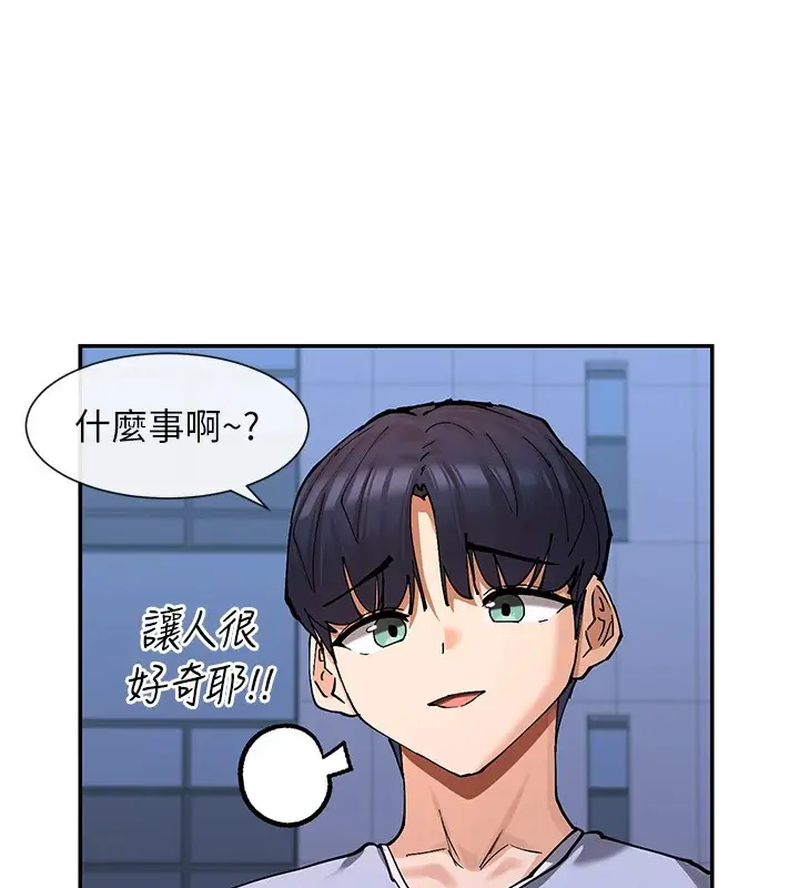漫画《女神都在看这些?》第15话第153张图