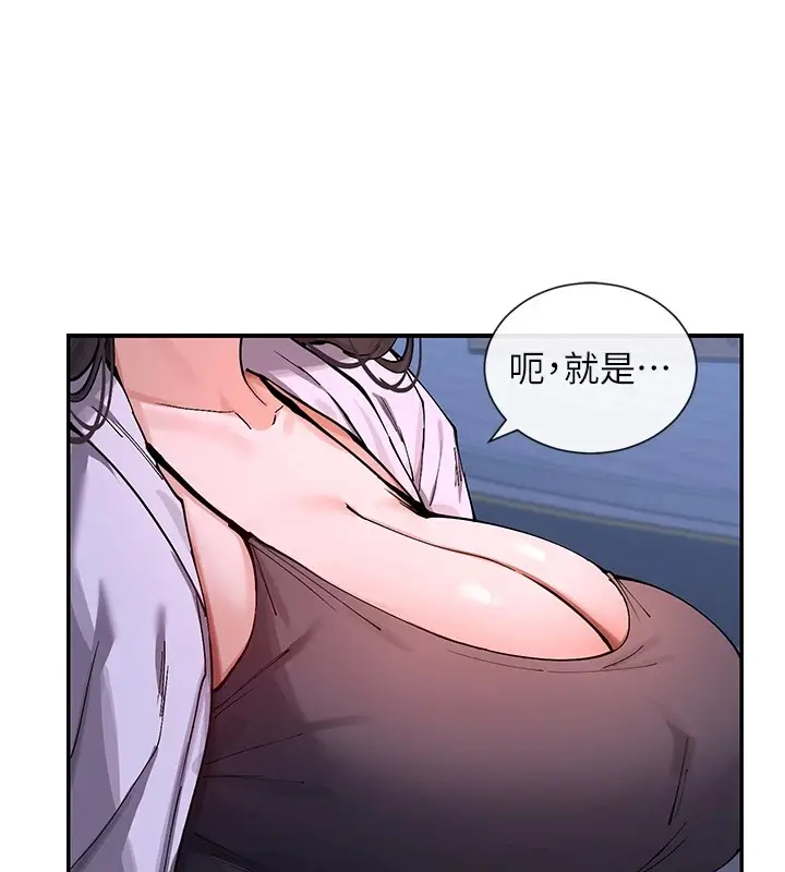漫画《女神都在看这些?》第15话第155张图