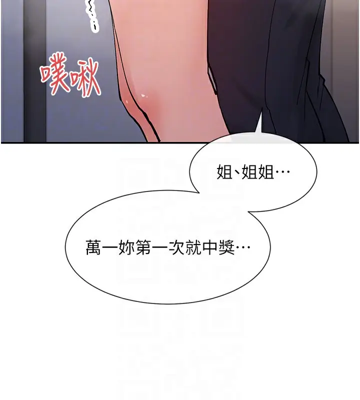 漫画《女神都在看这些?》第15话第16张图