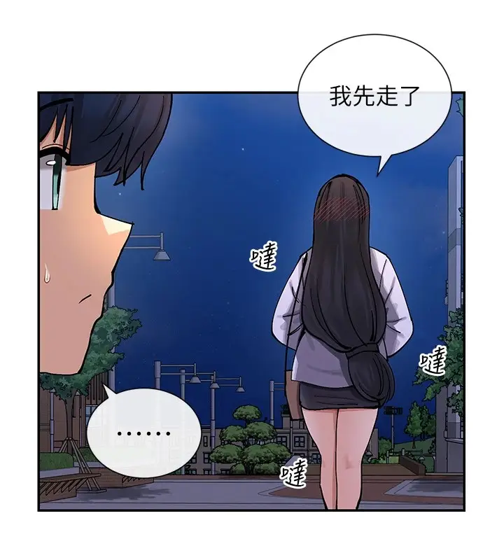 漫画《女神都在看这些?》第15话第160张图
