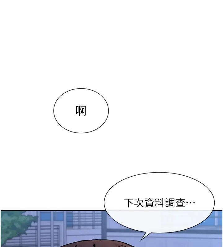 漫画《女神都在看这些?》第15话第161张图