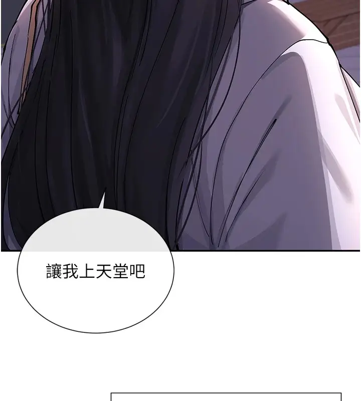 漫画《女神都在看这些?》第15话第163张图