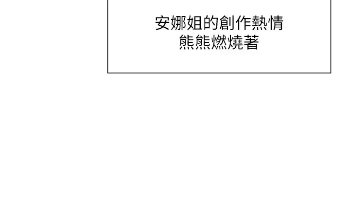 漫画《女神都在看这些?》第15话第164张图