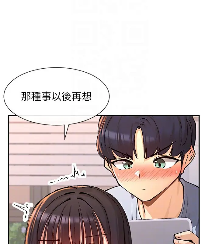 漫画《女神都在看这些?》第15话第17张图