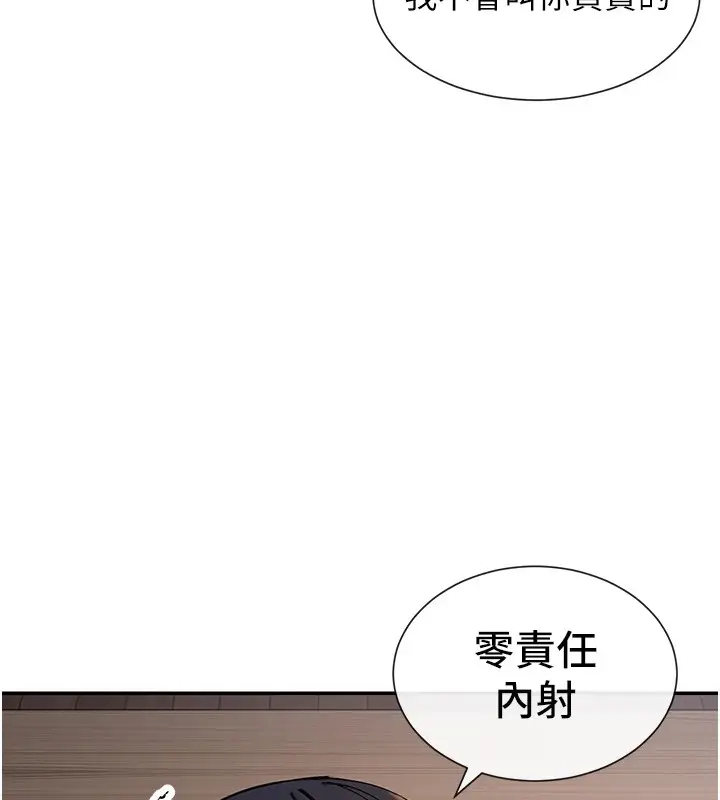 漫画《女神都在看这些?》第15话第19张图