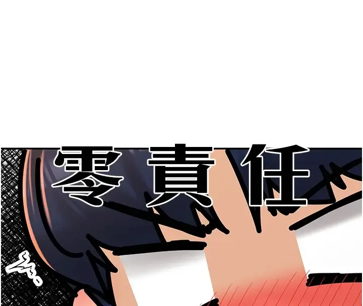 漫画《女神都在看这些?》第15话第22张图
