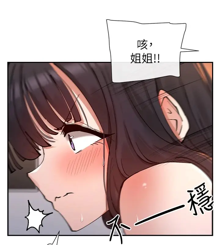 漫画《女神都在看这些?》第15话第24张图