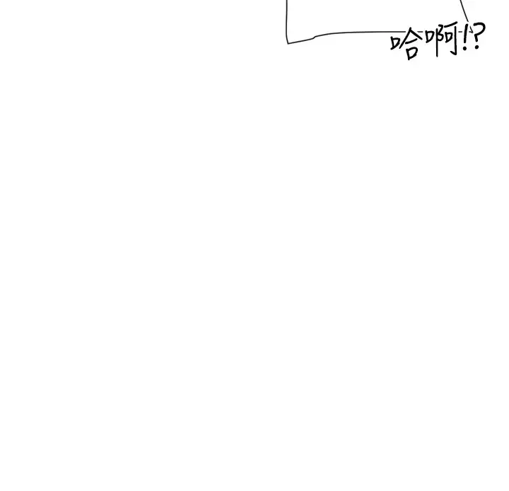 漫画《女神都在看这些?》第15话第28张图
