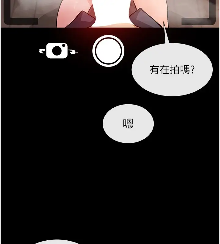 漫画《女神都在看这些?》第15话第3张图