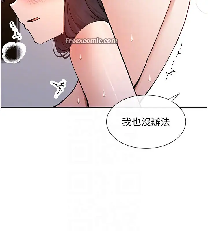 漫画《女神都在看这些?》第15话第30张图