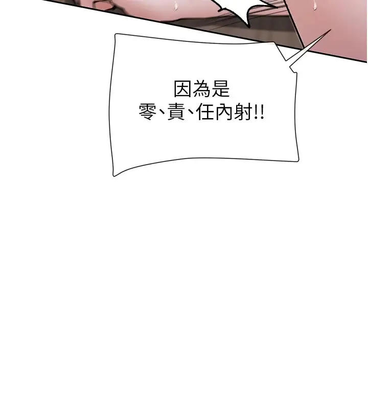 漫画《女神都在看这些?》第15话第33张图