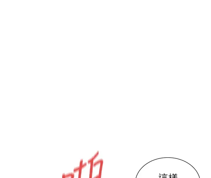 漫画《女神都在看这些?》第15话第36张图