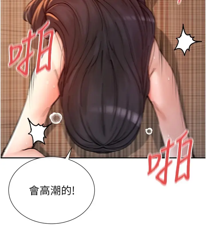 漫画《女神都在看这些?》第15话第38张图