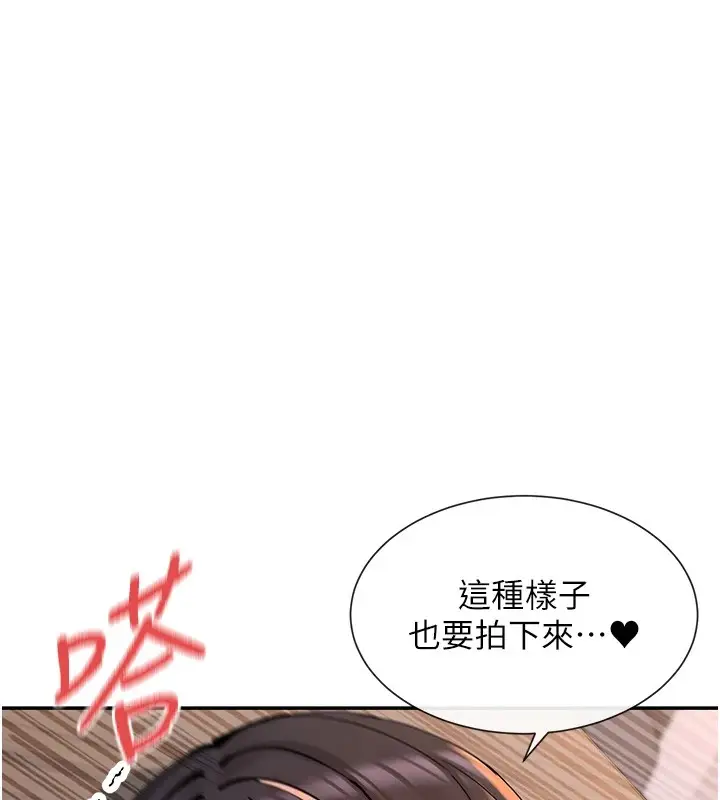 漫画《女神都在看这些?》第15话第39张图