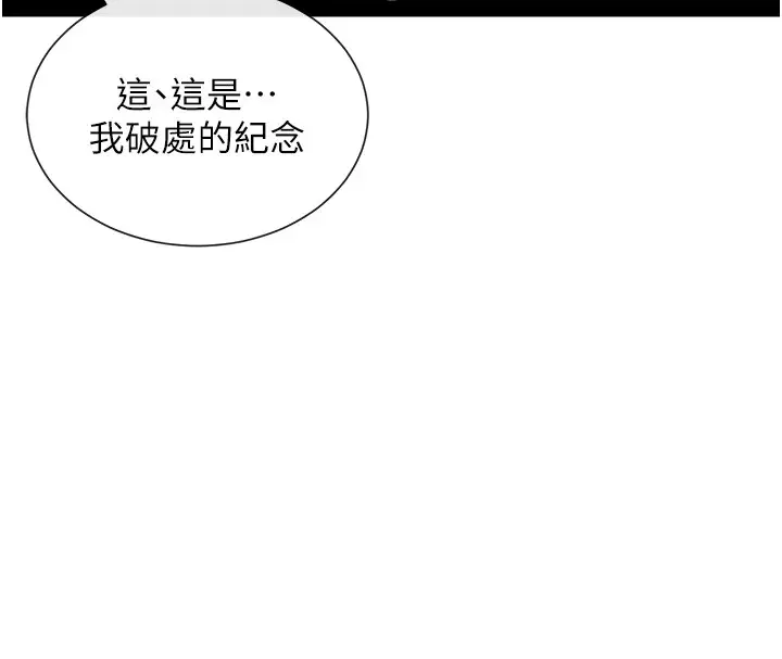 漫画《女神都在看这些?》第15话第44张图