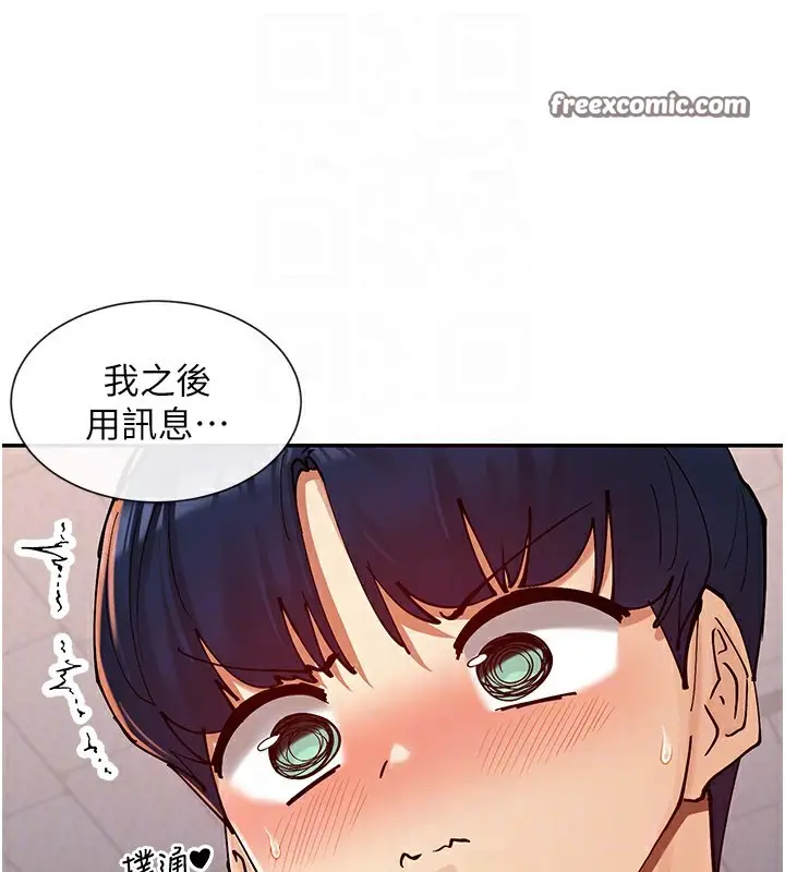 漫画《女神都在看这些?》第15话第45张图
