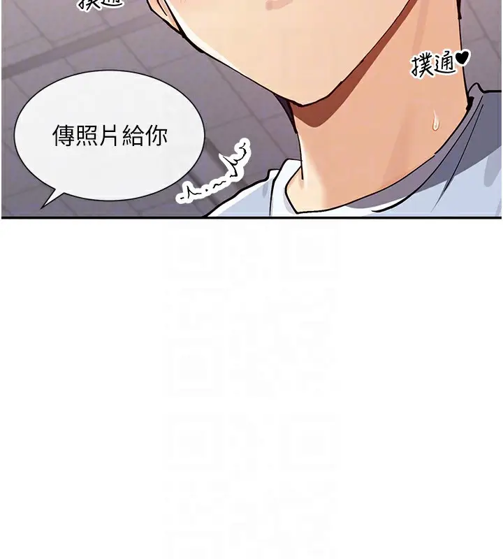 漫画《女神都在看这些?》第15话第46张图