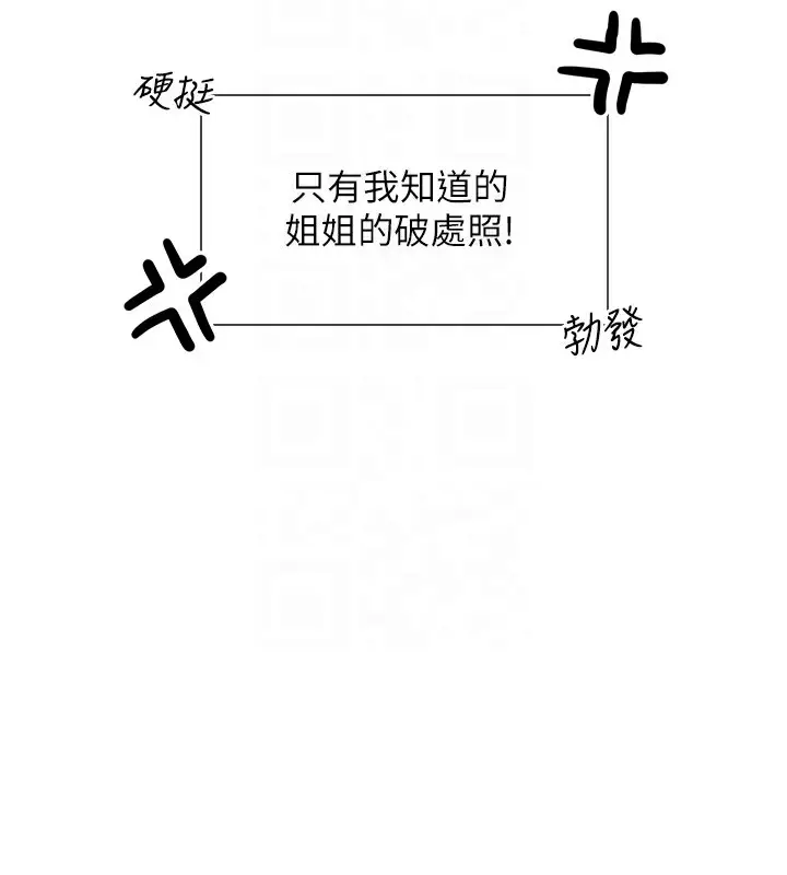 漫画《女神都在看这些?》第15话第47张图
