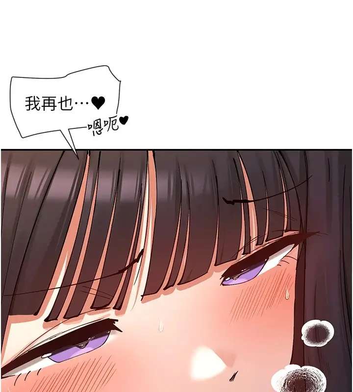 漫画《女神都在看这些?》第15话第51张图