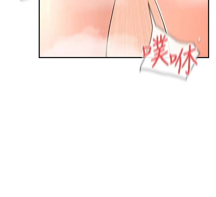 漫画《女神都在看这些?》第15话第56张图
