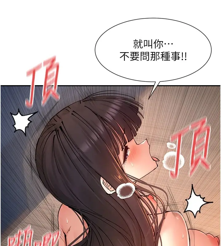 漫画《女神都在看这些?》第15话第57张图