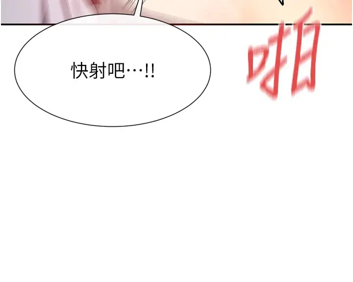 漫画《女神都在看这些?》第15话第59张图