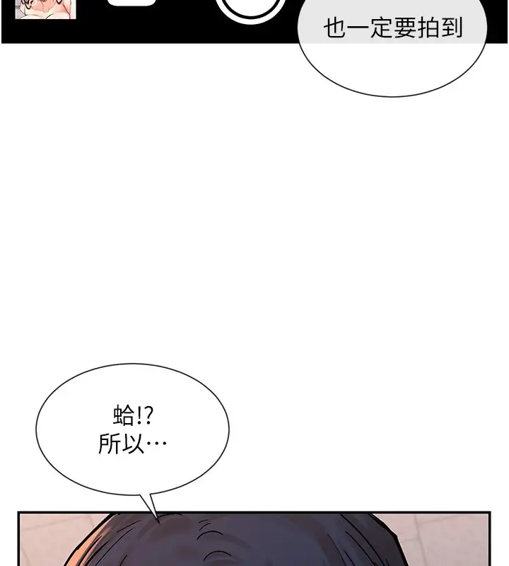 漫画《女神都在看这些?》第15话第6张图