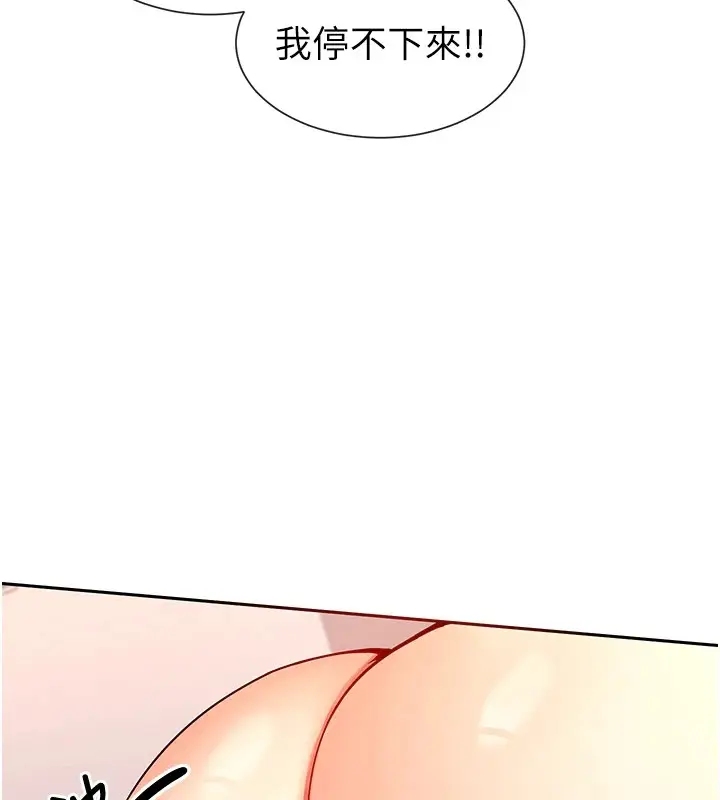 漫画《女神都在看这些?》第15话第69张图