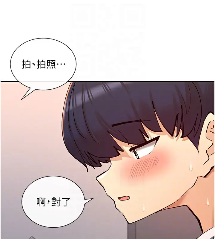 漫画《女神都在看这些?》第15话第74张图