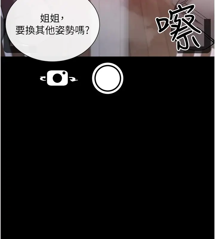漫画《女神都在看这些?》第15话第78张图