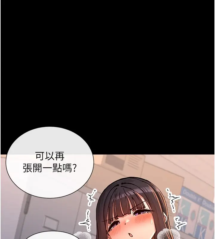 漫画《女神都在看这些?》第15话第79张图
