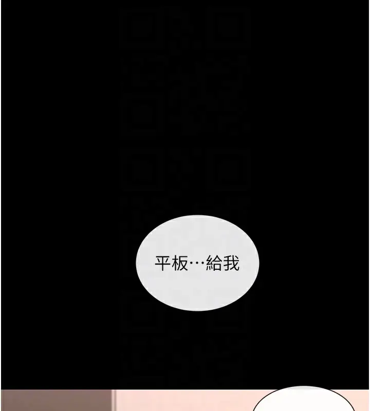漫画《女神都在看这些?》第15话第82张图