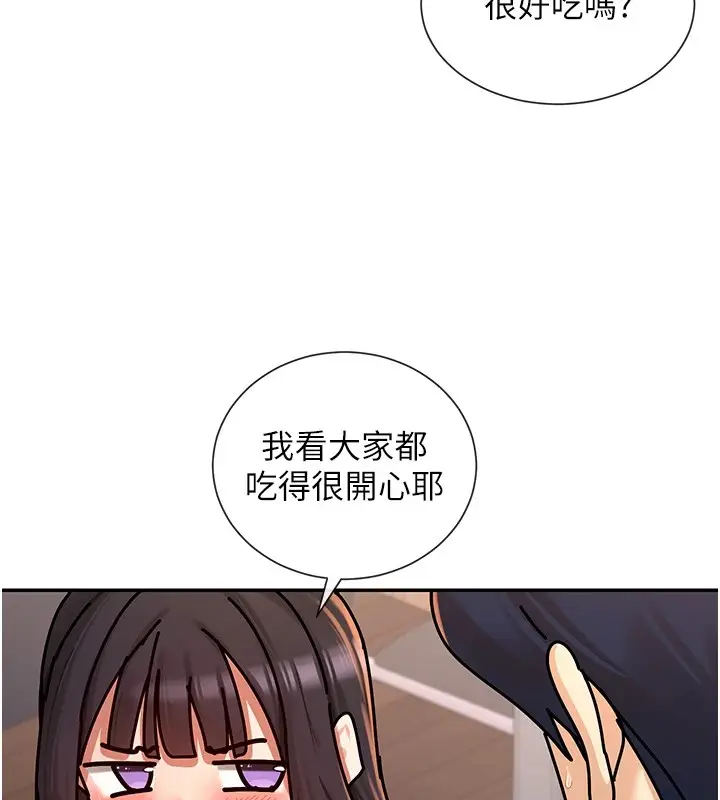 漫画《女神都在看这些?》第15话第93张图