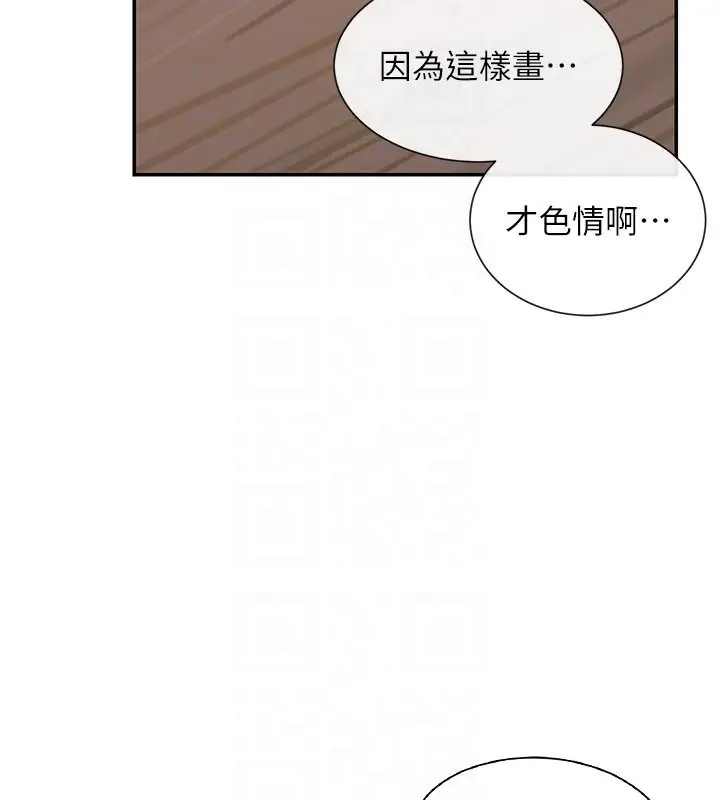 漫画《女神都在看这些?》第15话第98张图