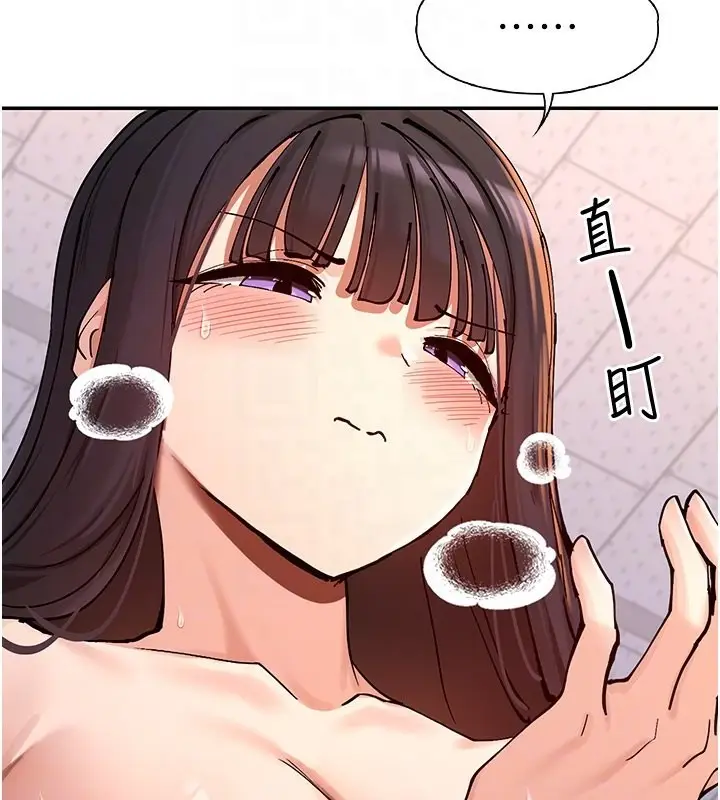 漫画《女神都在看这些?》第15话第99张图