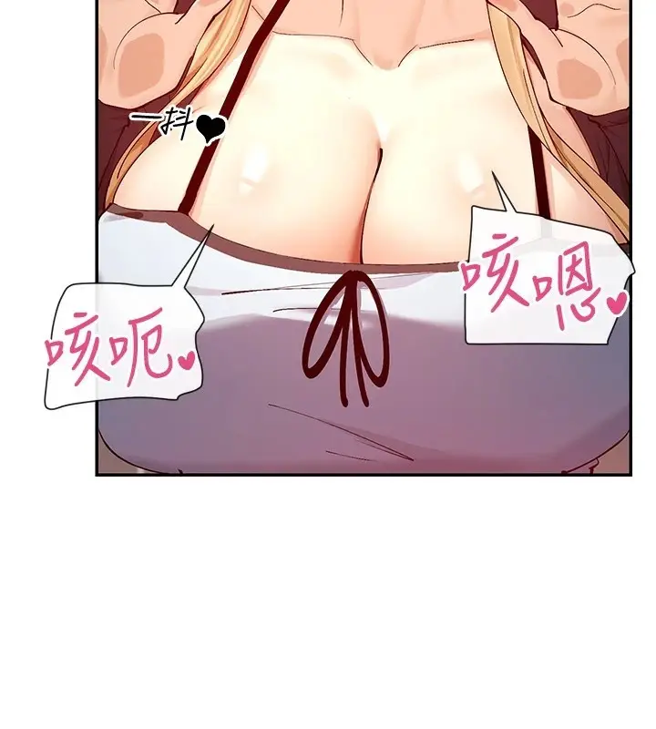 漫画《女神都在看这些?》第16话第101张图