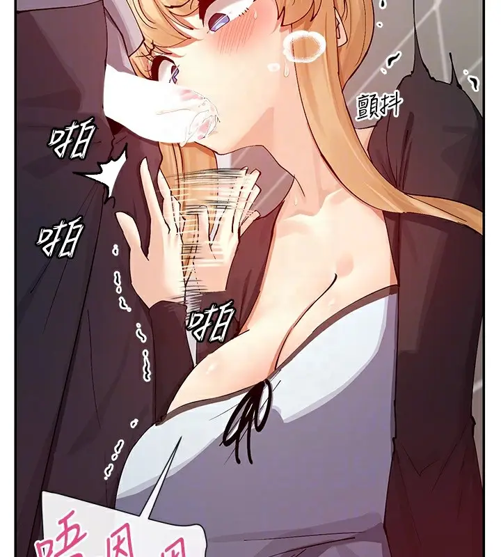 漫画《女神都在看这些?》第16话第110张图