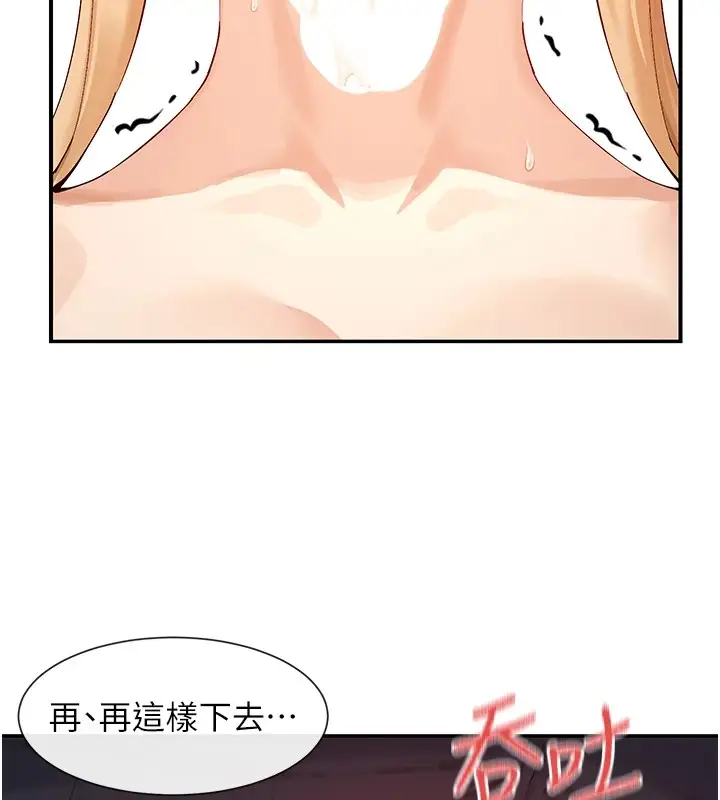 漫画《女神都在看这些?》第16话第113张图