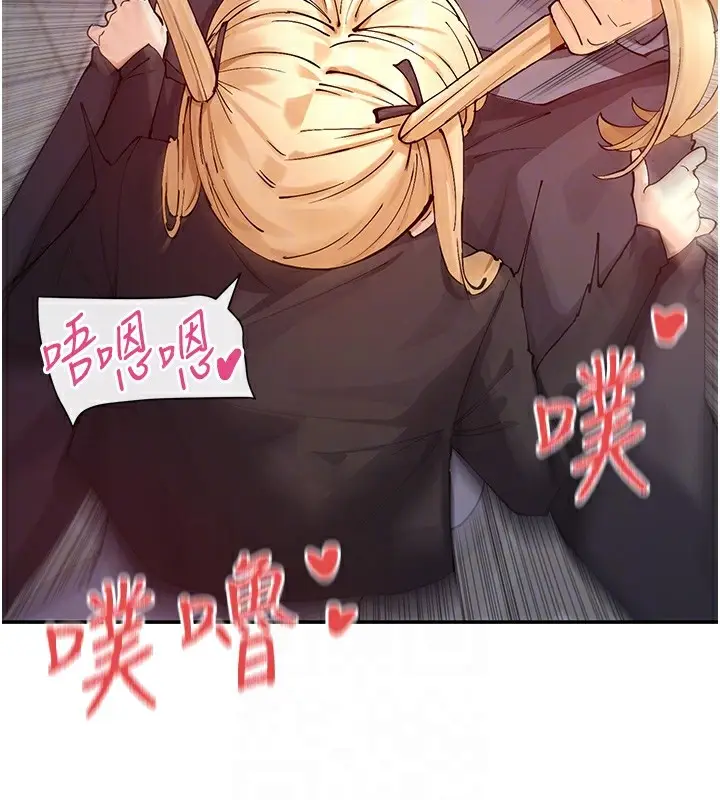 漫画《女神都在看这些?》第16话第118张图