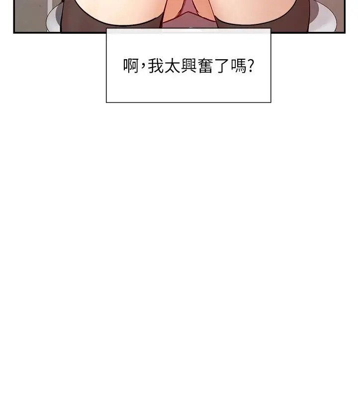 漫画《女神都在看这些?》第16话第125张图