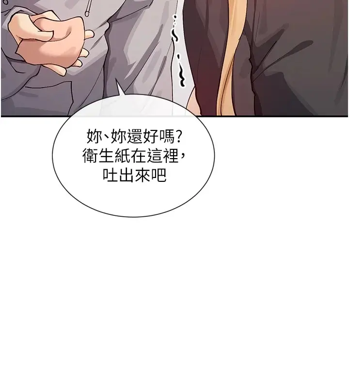漫画《女神都在看这些?》第16话第127张图