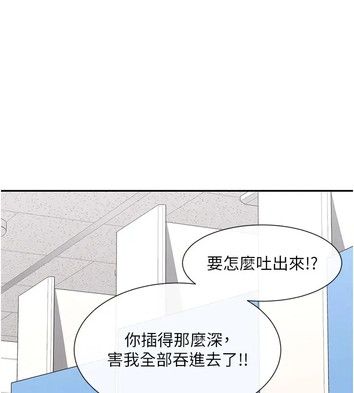 漫画《女神都在看这些?》第16话第128张图