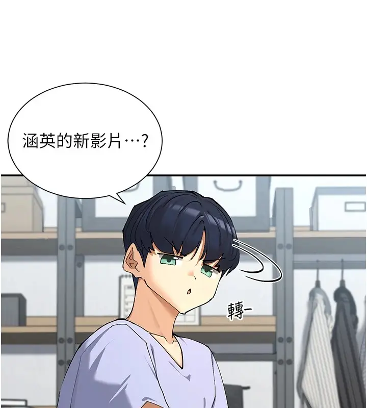 漫画《女神都在看这些?》第16话第13张图
