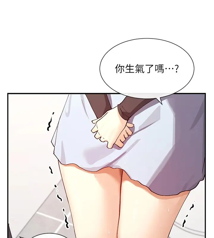 漫画《女神都在看这些?》第16话第132张图