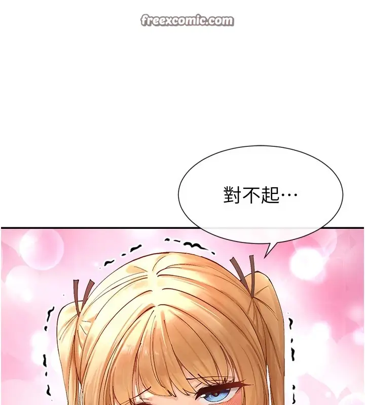 漫画《女神都在看这些?》第16话第135张图
