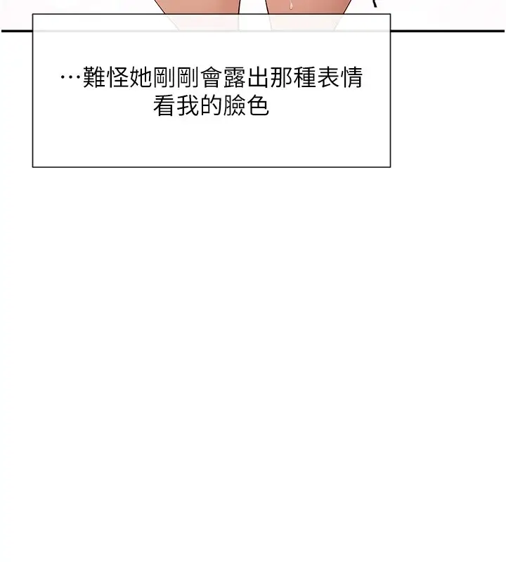 漫画《女神都在看这些?》第16话第137张图