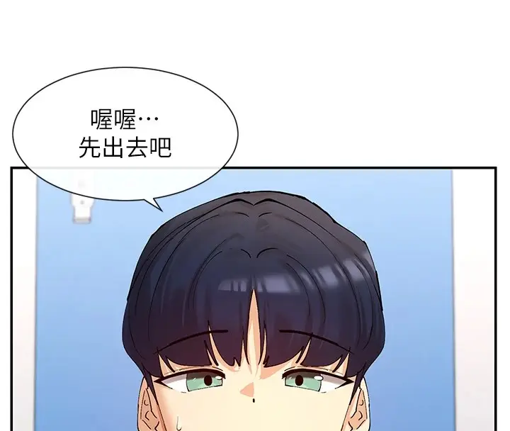 漫画《女神都在看这些?》第16话第138张图