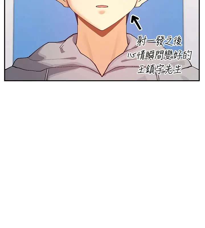 漫画《女神都在看这些?》第16话第139张图