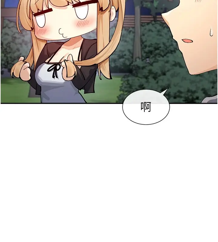 漫画《女神都在看这些?》第16话第144张图